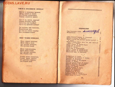 РУССКИЕ ПЕСНИ 1950 г. до 08.08.22 г. в 23.00 - 017