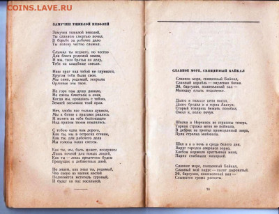 РУССКИЕ ПЕСНИ 1950 г. до 08.08.22 г. в 23.00 - 018