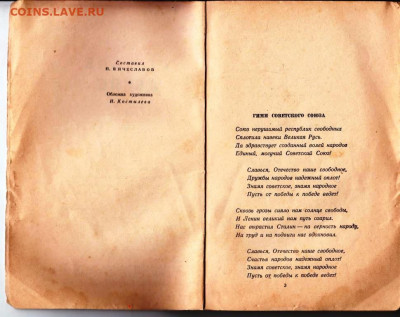 РУССКИЕ ПЕСНИ 1950 г. до 08.08.22 г. в 23.00 - 019