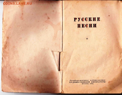 РУССКИЕ ПЕСНИ 1950 г. до 08.08.22 г. в 23.00 - 020
