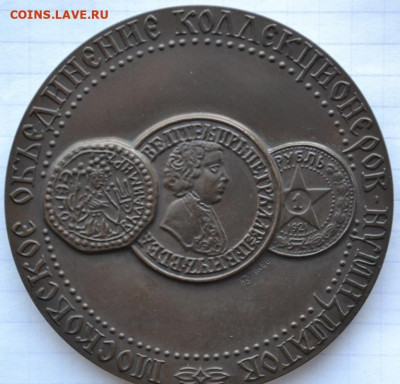 Покупаю выборочно фалеристику с изображением Петра 1 - нум2