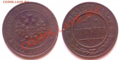 1 копейка 1916 г. до 30.11.11 в 22:00 МСК - 1к1916