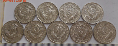 1 рубль 1961 (9 шт) до 08.08.22 г. 22:00 - 6.JPG