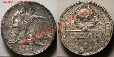 Рубли 1924г. - 1руб1924_4