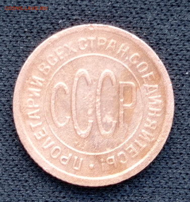 2 коп 1925 - IMG_20220802_101444