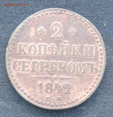 2 КОП 1842 - IMG_20220802_102555