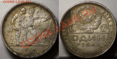 Рубли 1924г. - 1руб1924_7