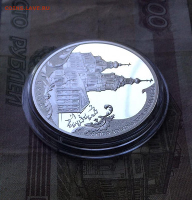 3 рубля 2011г.Курск.Сергиево-Казанский собор до 07.08 - 100