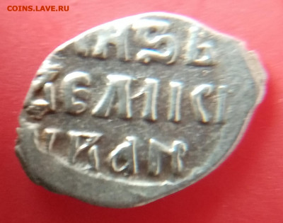 деньга иван грозный до 8.08.2022г. 22.00 по Москве - IMG_20220620_135622