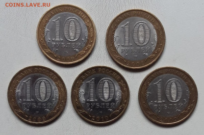 10 руб.БИМ: НАО,Калуга,Азов,Галич,Выборг(С)до 07.08.22. - 20220802_115740