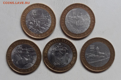 10 руб.БИМ: НАО,Калуга,Азов,Галич,Выборг(С)до 07.08.22. - 20220802_115630