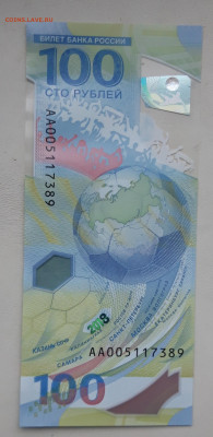 100 рублей Футбол пресс из пачки 30 шт.фикс - 20220707_184925