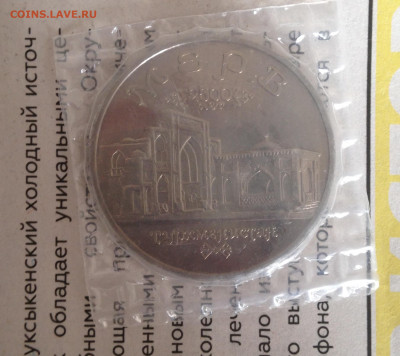 5р Мерв в запайке до 6.8.22 22.00МСК . - 2022-08-02 15-27-20.JPG
