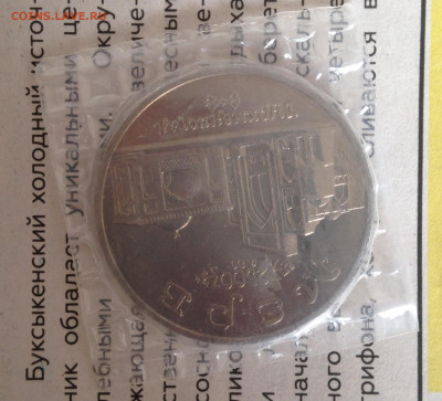 5р Мерв в запайке до 6.8.22 22.00МСК . - 2022-08-02 15-27-26.JPG