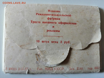Фотосувенир "Весёлые котята". СССР, 1956г   до 5.08.2022 - IMG_20220802_155331
