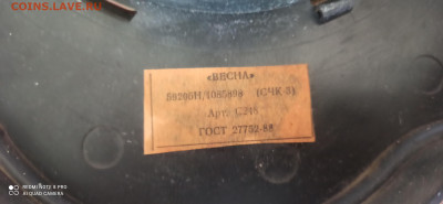 ЛОТ с 1 РУБЛЯ (советские часы весна) - IMG_20220802_164214