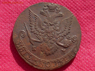 5 копеек 1782г. ЕМ до4.08.2022г. в 22.00 - RSCN6386.JPG