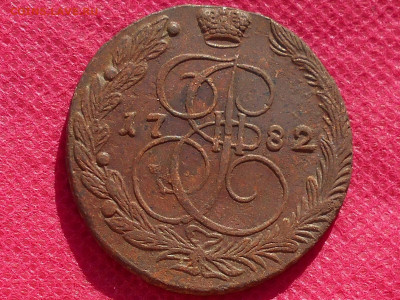 5 копеек 1782г. ЕМ до4.08.2022г. в 22.00 - RSCN6387.JPG