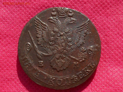5 копеек 1784г.ЕМ (корона малая как 1780) до 4.08.22 в 22.00 - RSCN6351.JPG
