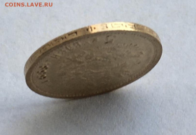 5 рублей 1899 ФЗ до 3 августа - 0017B399-E94E-48C7-9926-A6554B2371DB