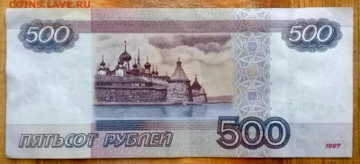 500 рублей 1997 (мод.2010),серия "Аа".Оценка. - 2