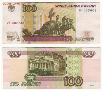 Радары,красивые и редкие номера! - бил_ЖД 100руб