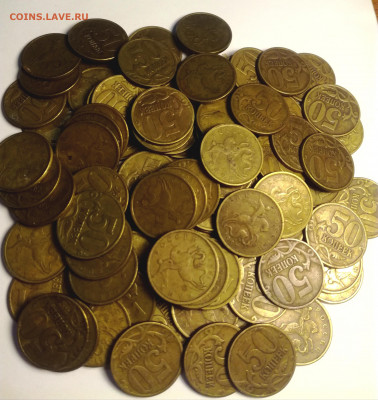 Обиходные 5,2,1 руб.,50 коп.Нечастые годы.Фикс. - IMG_20220801_230141