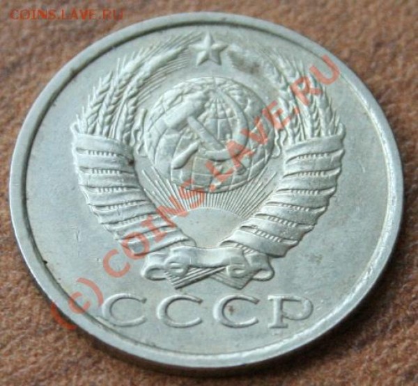 15 коп 90г. Интересная ржавчина? - Ав-1.JPG