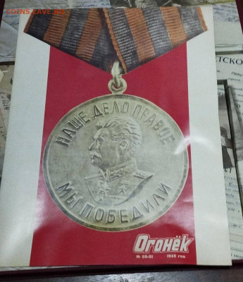 Жетон Торжественный прием к президенту России к 70 летию ВОВ - IMG-20220802-WA0245
