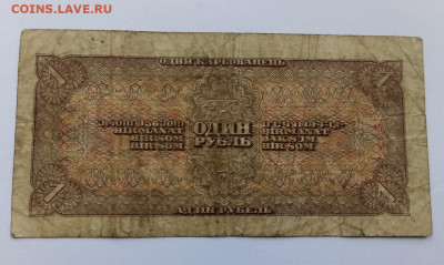 1 рубль 1938 г. 05.08.22.22:00 - IMG-20220726-170644