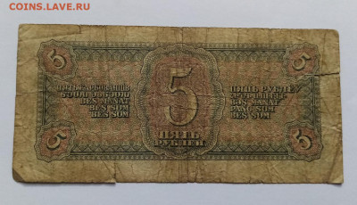 5 рублей 1938г.05.08.22.22:00 - IMG-20220727-082429