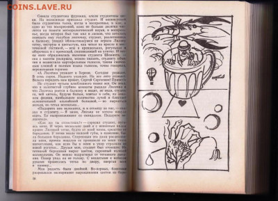 Ю. Олеша Зависть... 1989 г. до 09.08.22 г. в 23.00 - 025