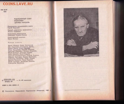 Ю. Олеша Зависть... 1989 г. до 09.08.22 г. в 23.00 - 026