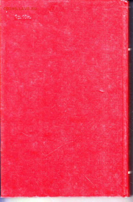 Ф.Э. ДЗЕРЖИНСКИЙ 1983 г. БИОГРАФИЯ до 09.08.22 г. в 23.00 - 029