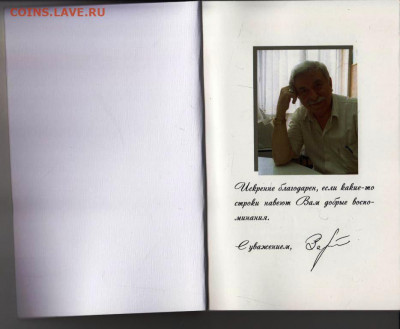 Г.П. Завражнов Остановись, мгн2010 г. до 09.08.22 г. в 23.00 - 039