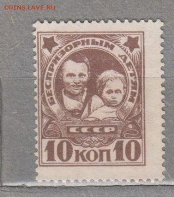 СССР 1926 беспризорники 1м до 08 08 - 4