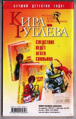 200 СОВЕТОВ по уходу за комна 2005 г. до 09.08.22 г. в 23.00 - 048