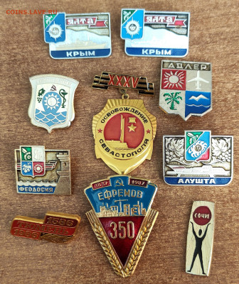 Гербы и достопримечательности городов юга России - IMG_20220802_080519