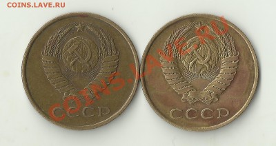 3 КОПЕЙКИ 1987 подскажите по аверсам? - Изображение 128