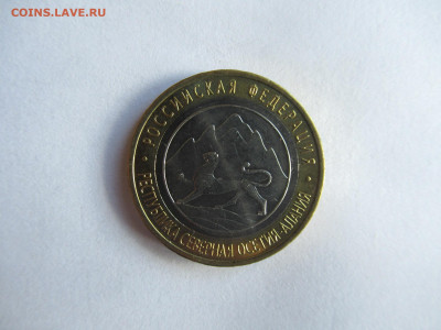 10 руб. 2013 Сев. Осетия МАГНИТНАЯ до 7.08 в 22.00 мск - IMG_0176.JPG