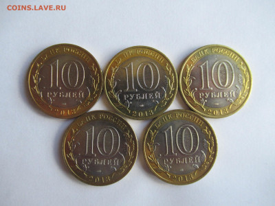 10 руб. 2013 Сев.Осетия с ошибкой гурта - 5 шт. до 7.08 в 22 - IMG_0179.JPG