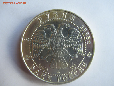 3 руб. 1995 Сохраним наш мир СОБОЛЬ до 7.08 в 22.00 мск - IMG_0182.JPG