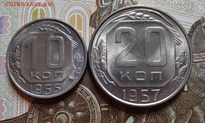 10 коп. 1955г., 20 коп. 1957г. UNC. до 04.08.22г. 22:00 мск. - IMG_20220803_120157_edit_25593638594506