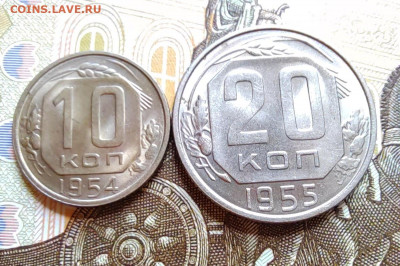 10 коп. 1954г., 20 коп. 1955г. UNC. до 04.08.22г. 22:00 мск. - IMG_20220803_120121_edit_26117328542014