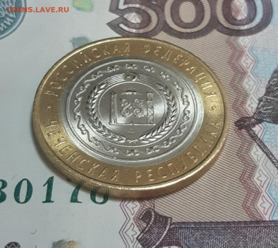10 р. 2010 Чеченская Республика UNC  до 05.08.22г есть блиц - 20220803_131454