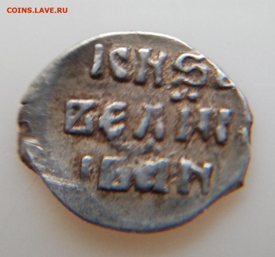 деньга иван грозный до 9.08.2022г. 22.00 по Москве - IMG_20220710_133338