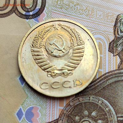 3 коп. 1967г. BUNC. До 4.08.22г. 22:00 мск. - IMG_20220803_145611_edit_32644569274472