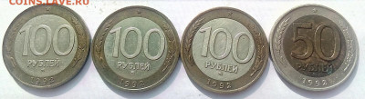 50 РУБЛЕЙ ММД -1 ШТ.,100 РУБЛЕЙ ММД -3 ШТ. 1992 г. 07.08.22 - IMG_20220803_155213---2