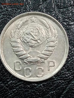 15 копеек 1941,10 копеек 1953 г штеипельные - 15412