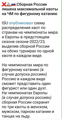 Спортивные новости, события. Обсуждение. - Screenshot_20220803-171316_Telegram